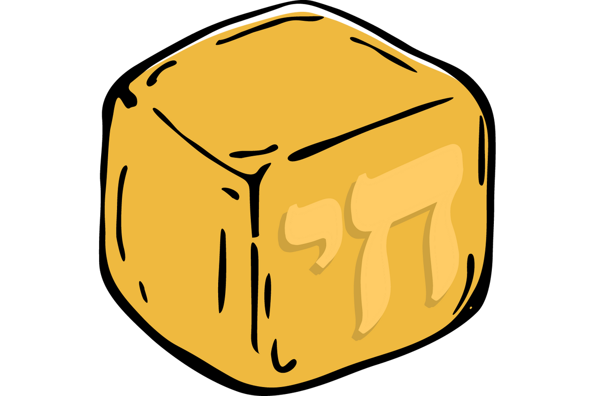 Gold chew cube with Hebrew letters